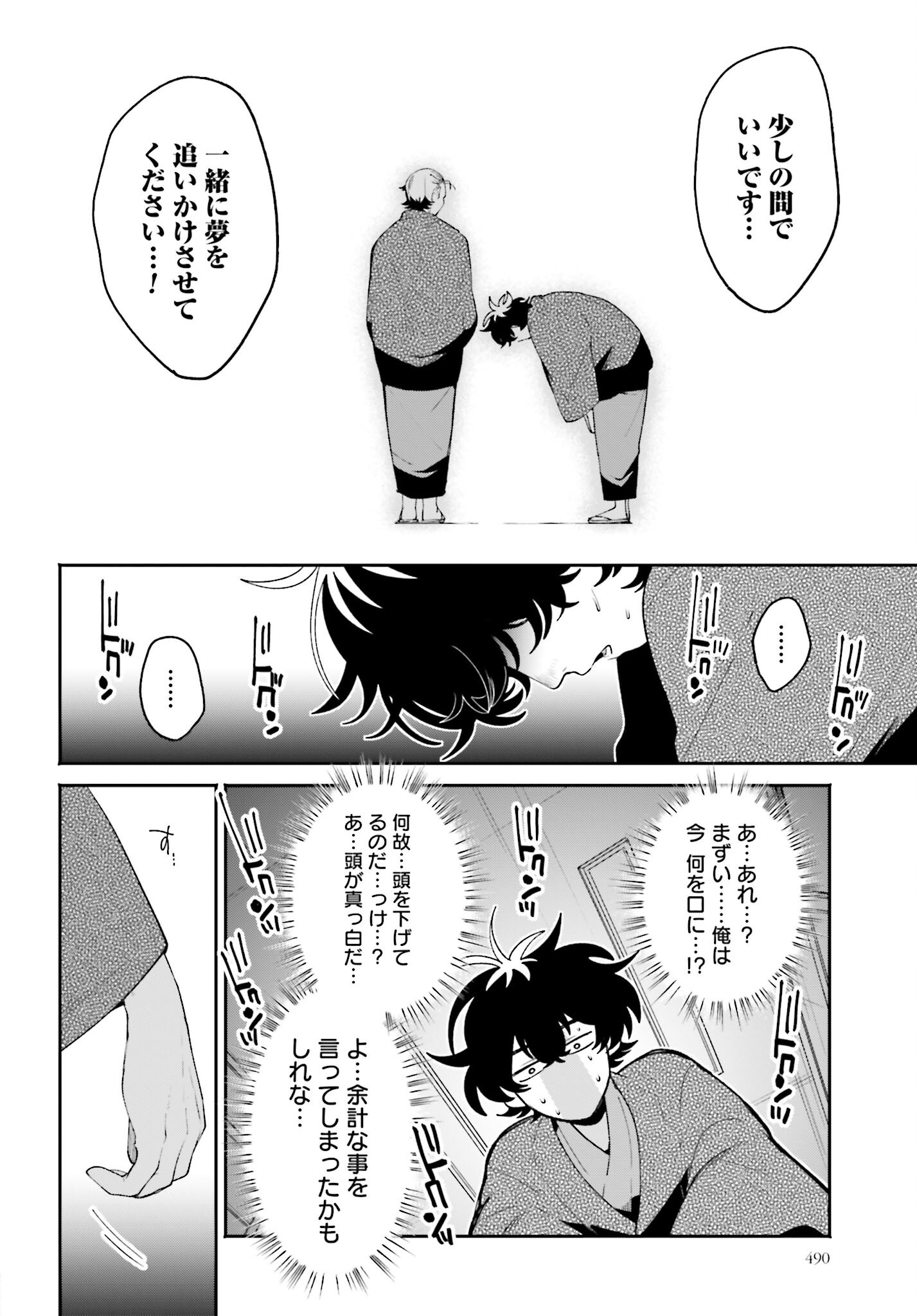 Filter-Goshi no Kanojo Chapter 48 10ページ