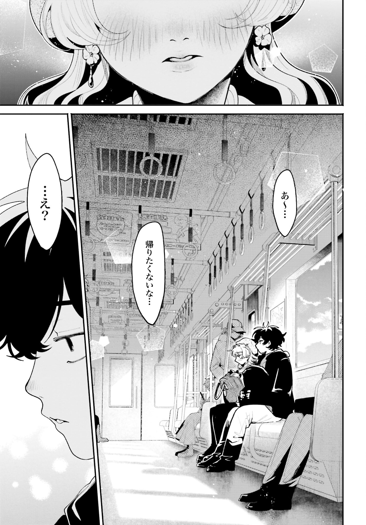 Filter-Goshi no Kanojo Chapter 49 11ページ