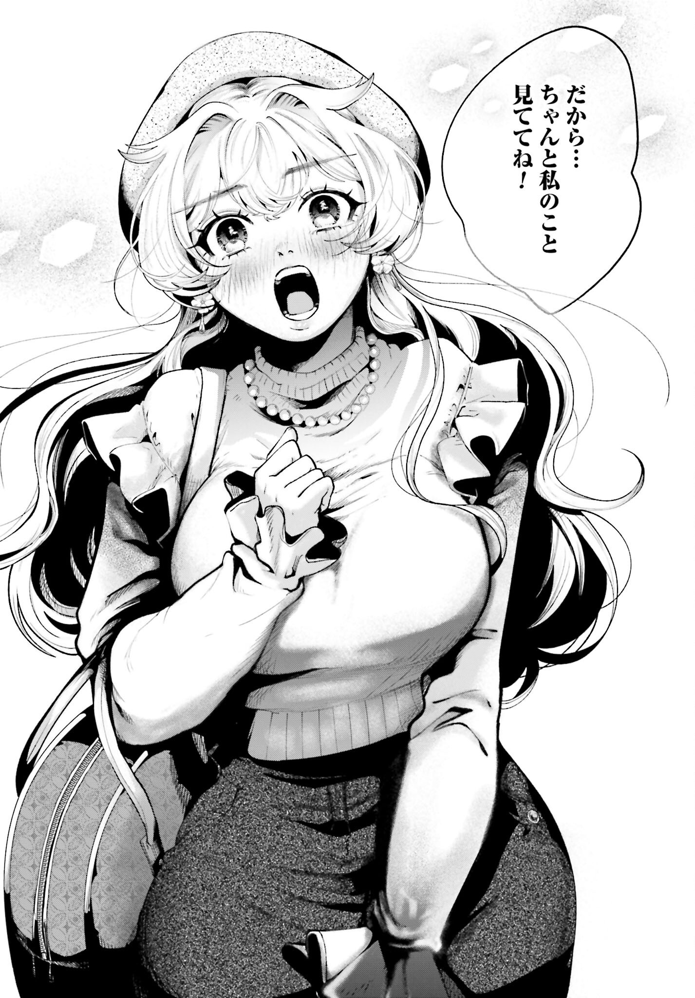 Filter-Goshi no Kanojo Chapter 49 15ページ