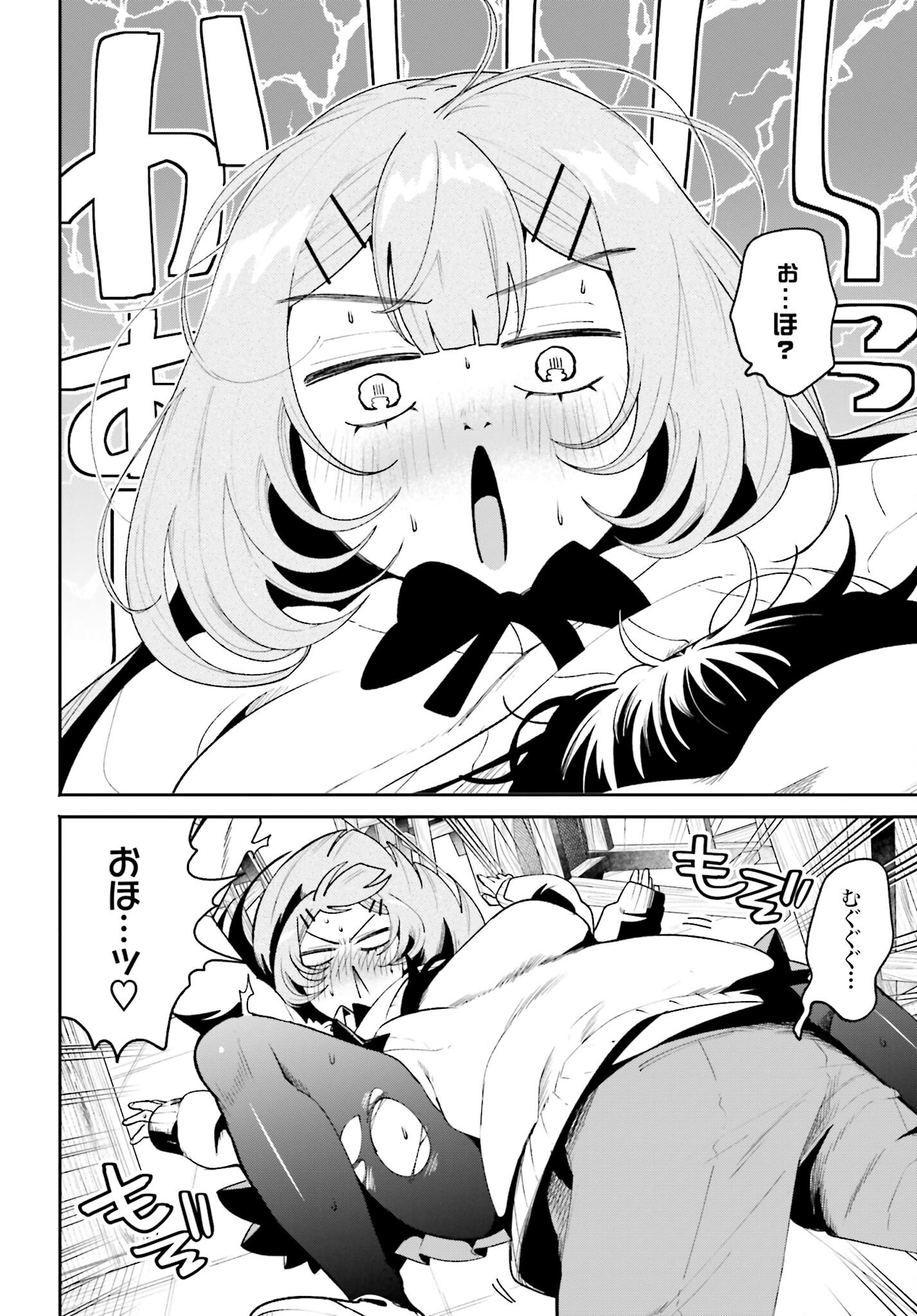 Filter-Goshi no Kanojo Chapter 50 18ページ