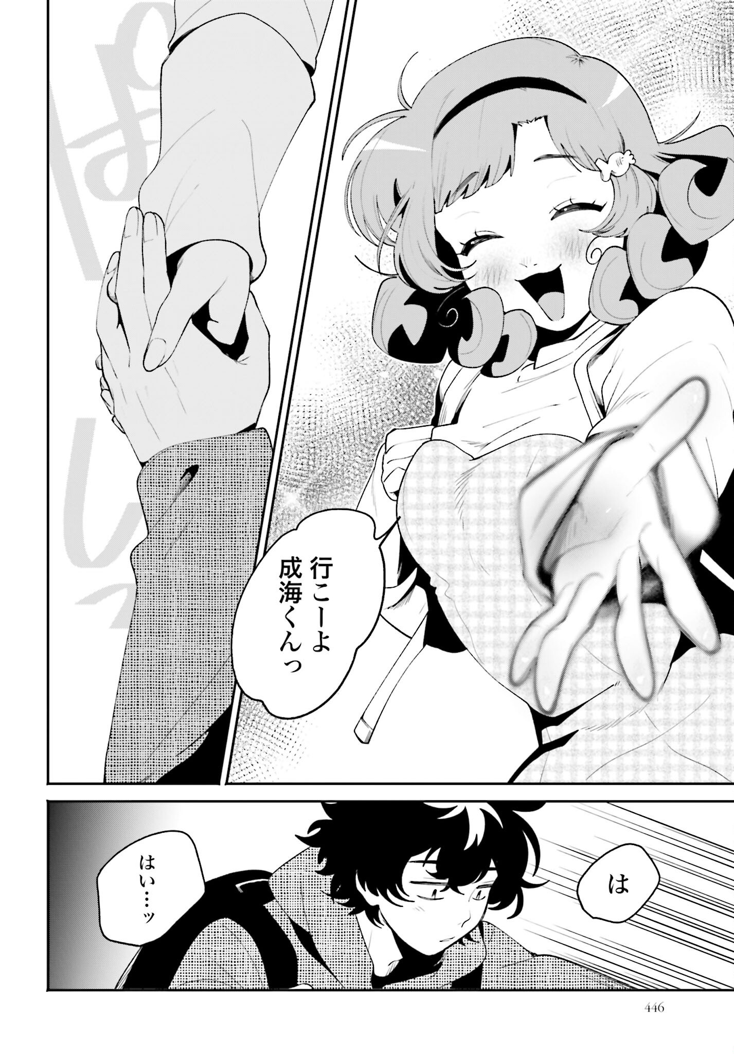 Filter-Goshi no Kanojo Chapter 52 18ページ