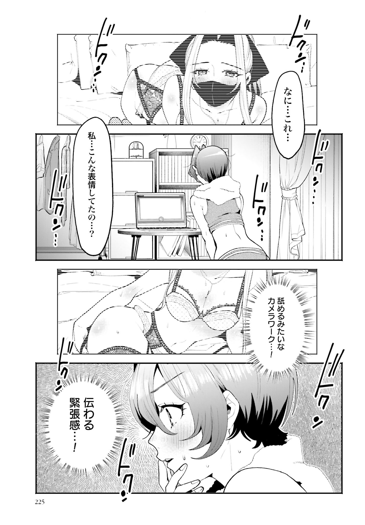 Filter-Goshi no Kanojo Chapter 56 9ページ