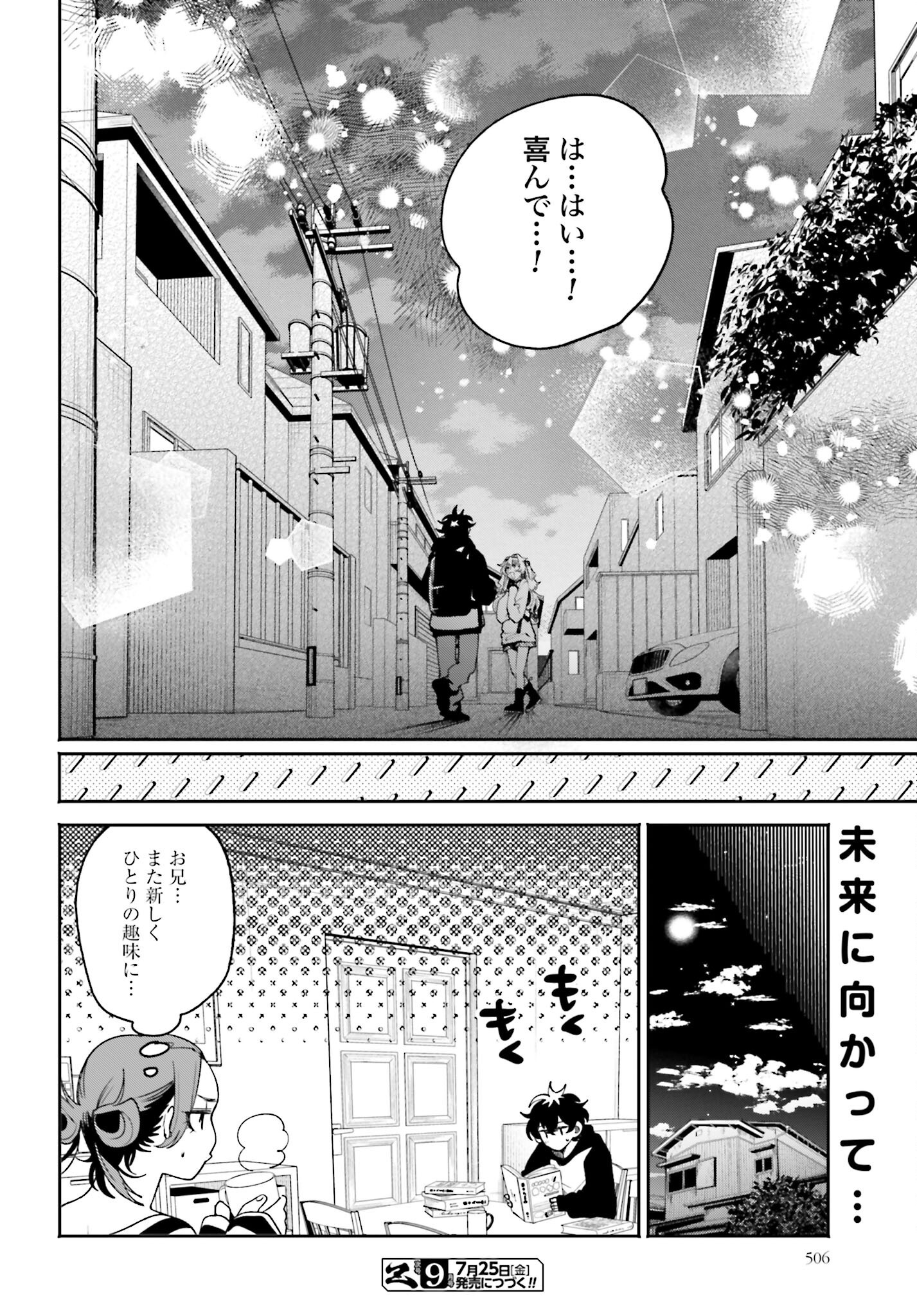 Filter-Goshi no Kanojo Chapter 57 22ページ