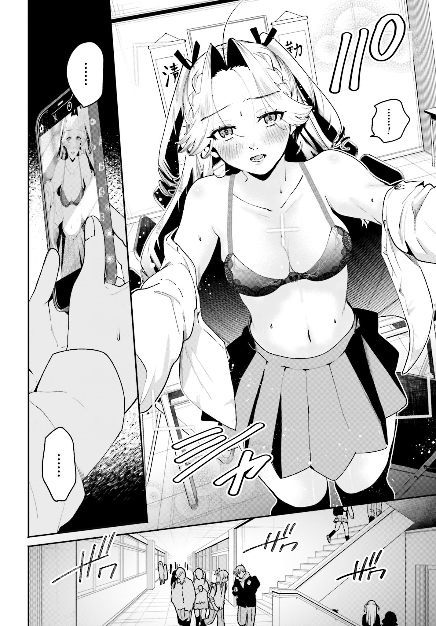 Filter-Goshi no Kanojo Chapter 58 12ページ