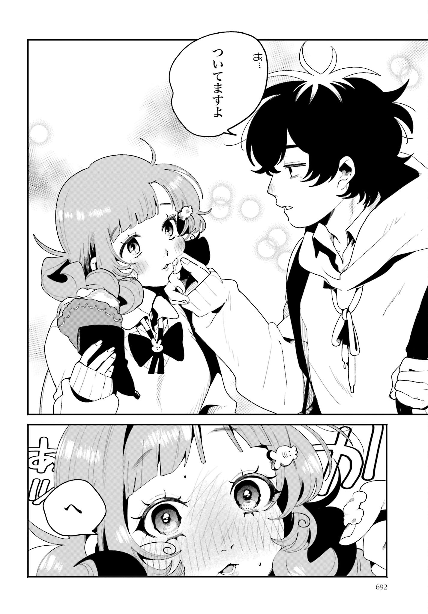 Filter-Goshi no Kanojo Chapter 59 14ページ