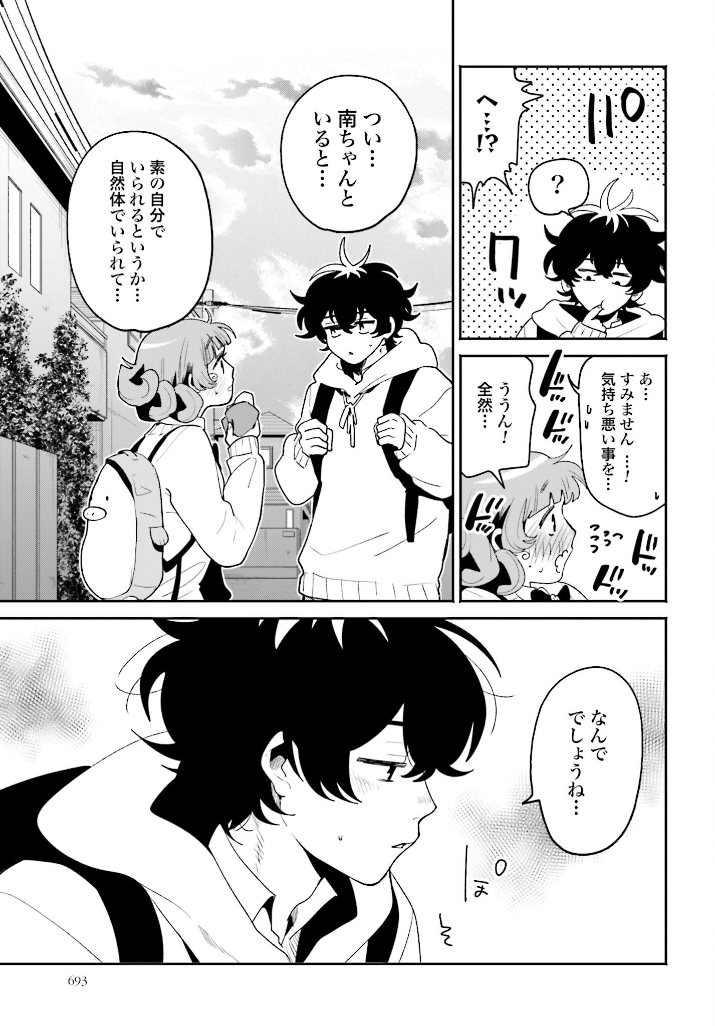 Filter-Goshi no Kanojo Chapter 59 15ページ