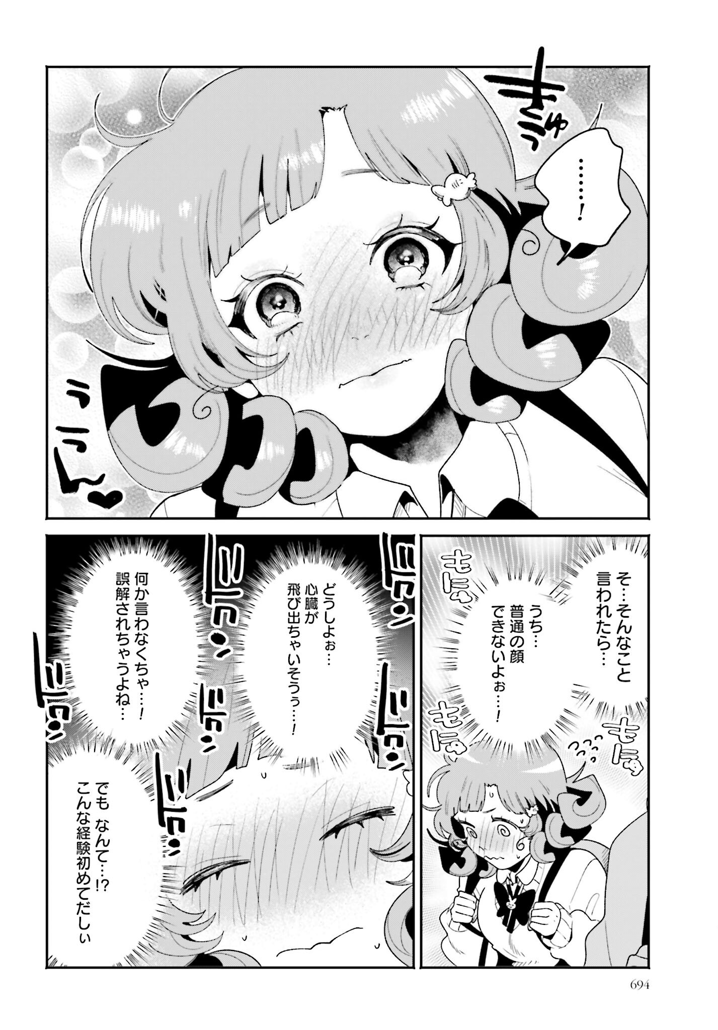 Filter-Goshi no Kanojo Chapter 59 16ページ