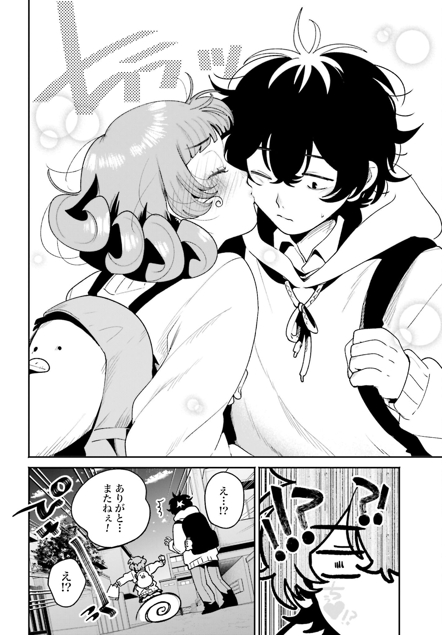Filter-Goshi no Kanojo Chapter 59 18ページ