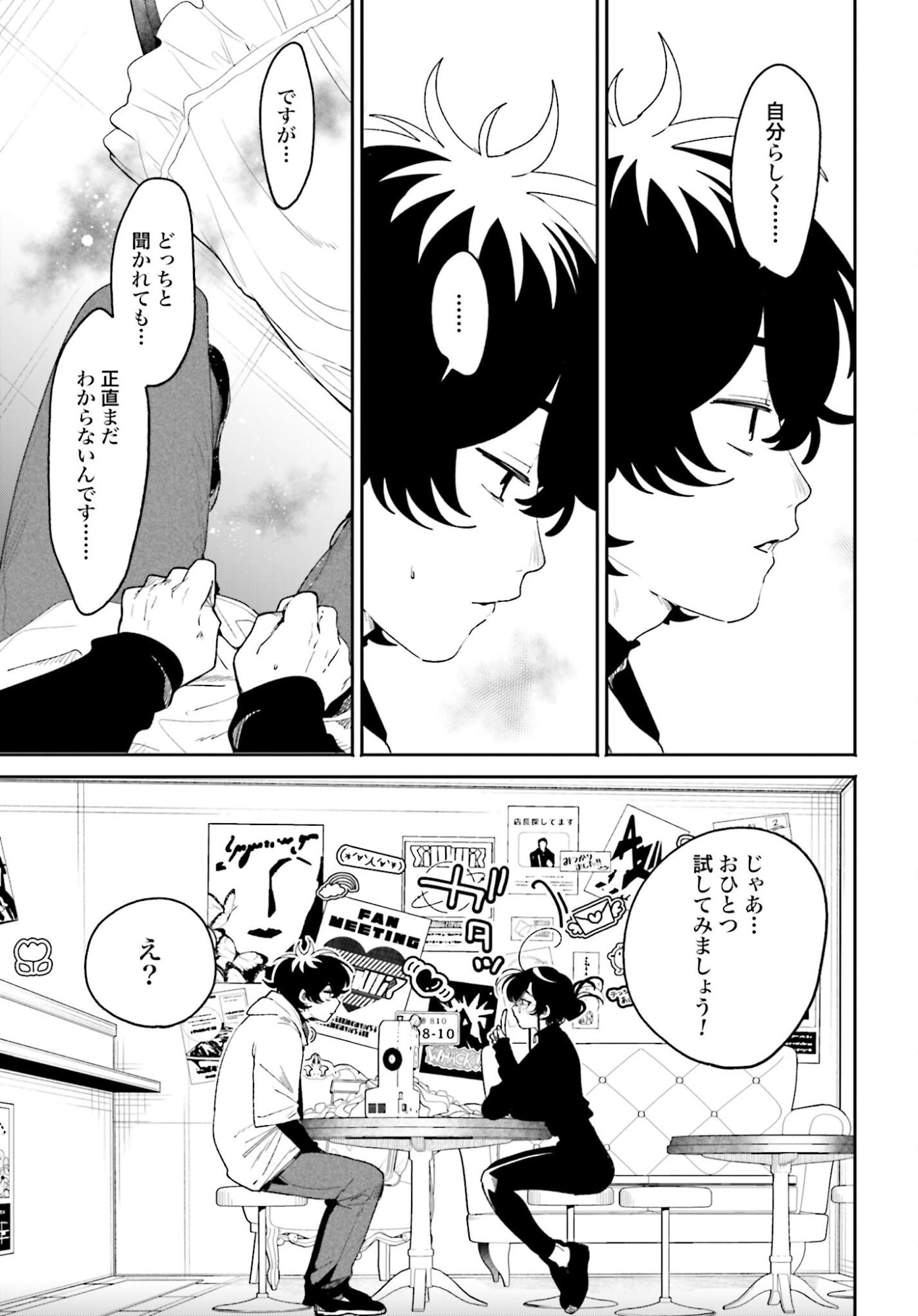 Filter-Goshi no Kanojo Chapter 61 11ページ