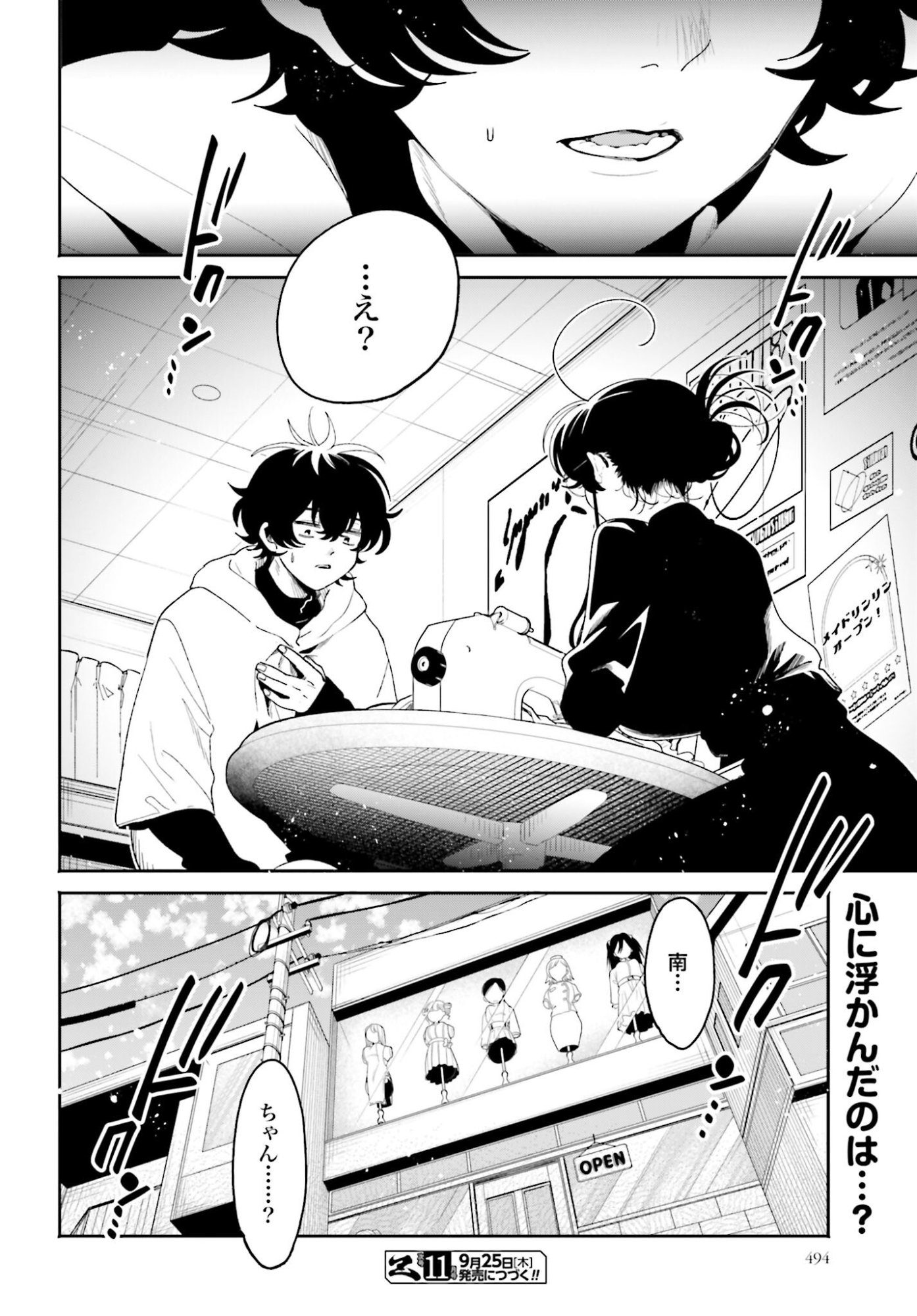 Filter-Goshi no Kanojo Chapter 61 16ページ