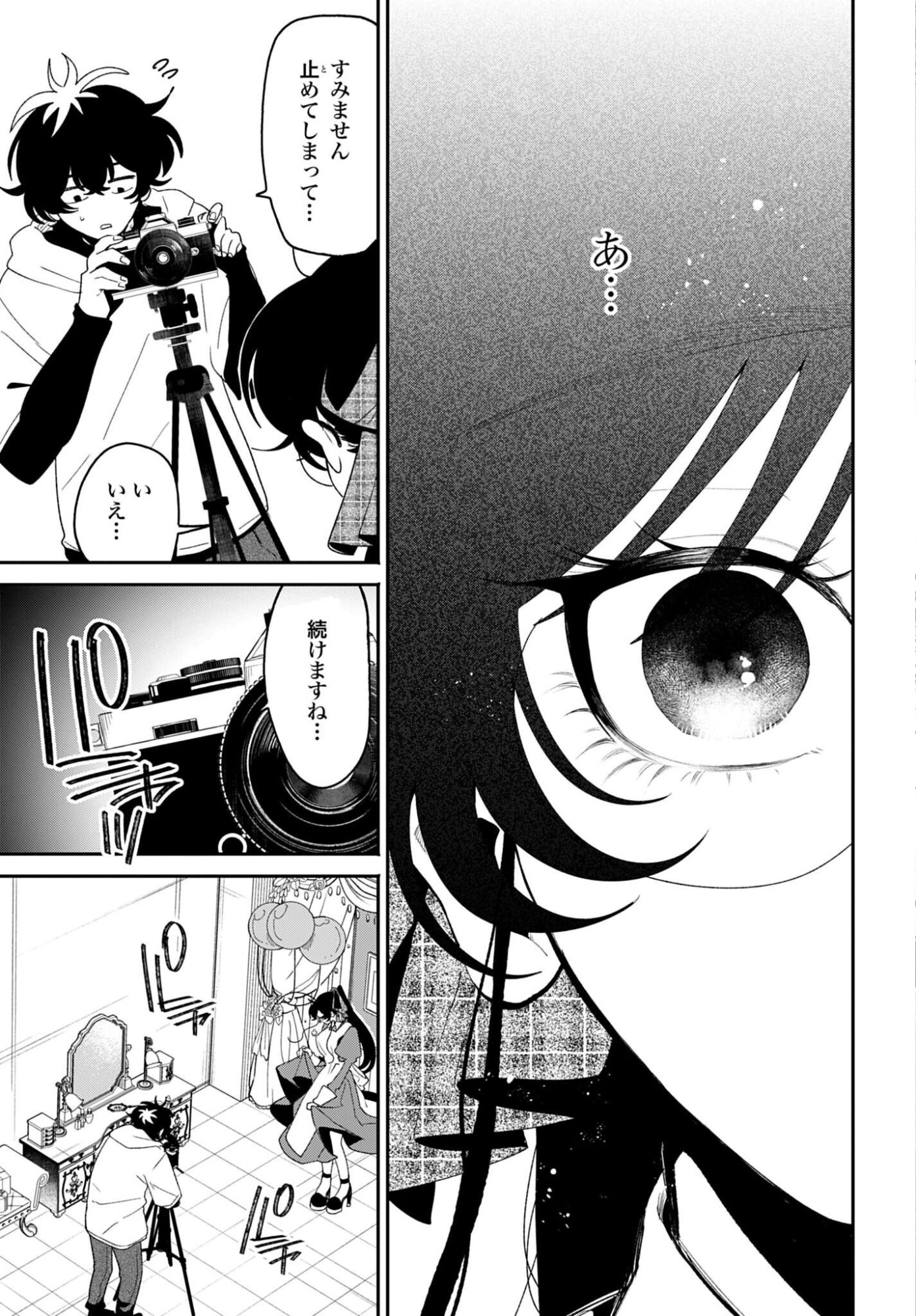 Filter-Goshi no Kanojo Chapter 62 15ページ