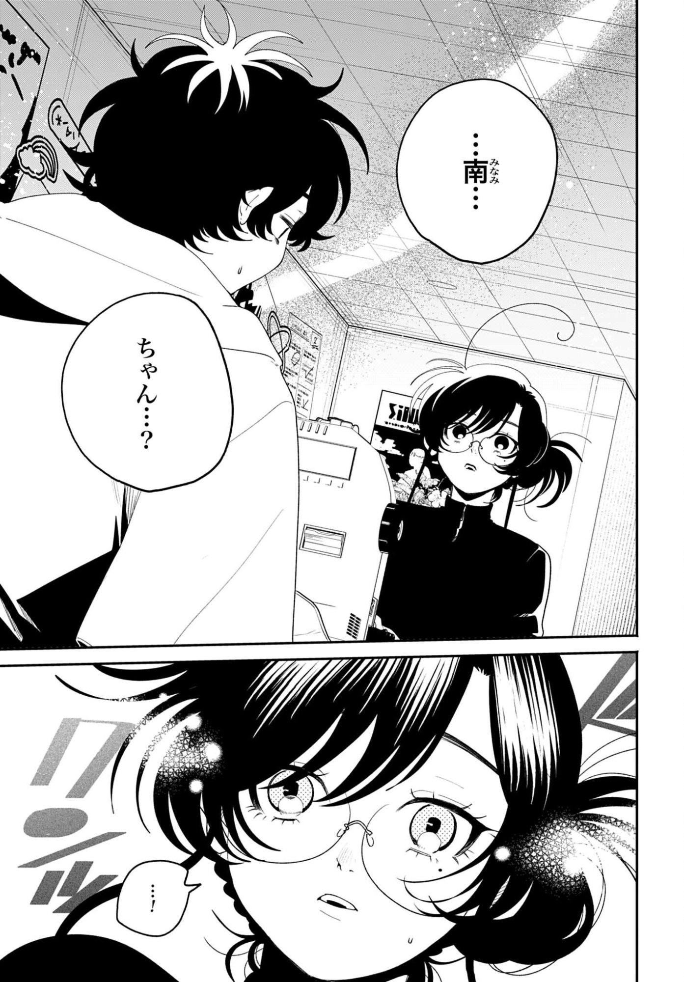 Filter-Goshi no Kanojo Chapter 62 3ページ