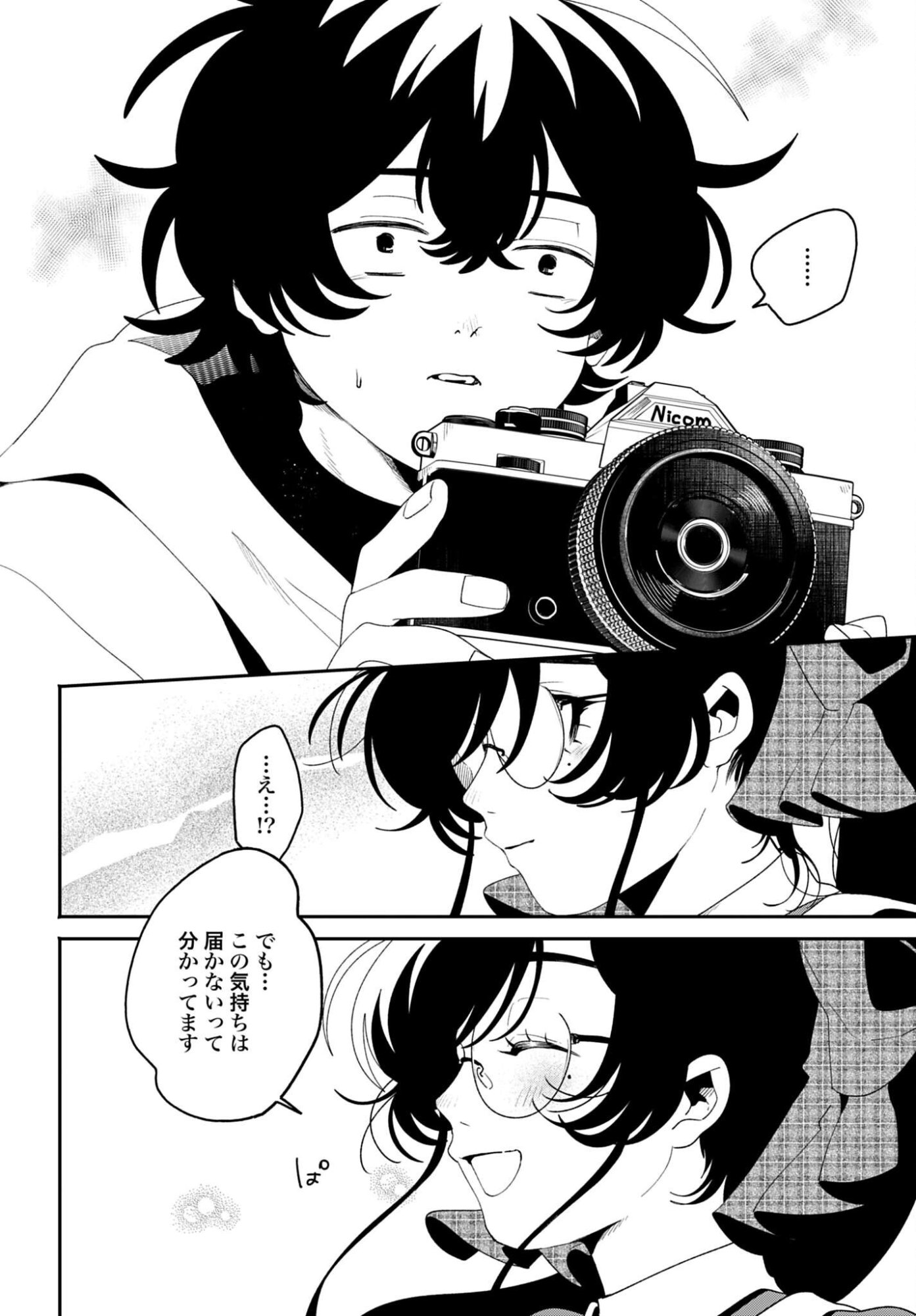 Filter-Goshi no Kanojo Chapter 62 22ページ