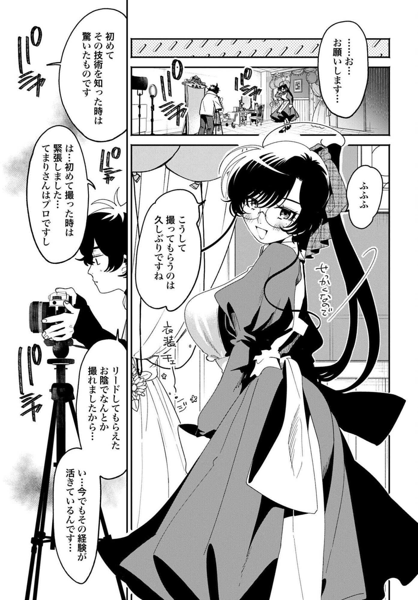 Filter-Goshi no Kanojo Chapter 62 7ページ
