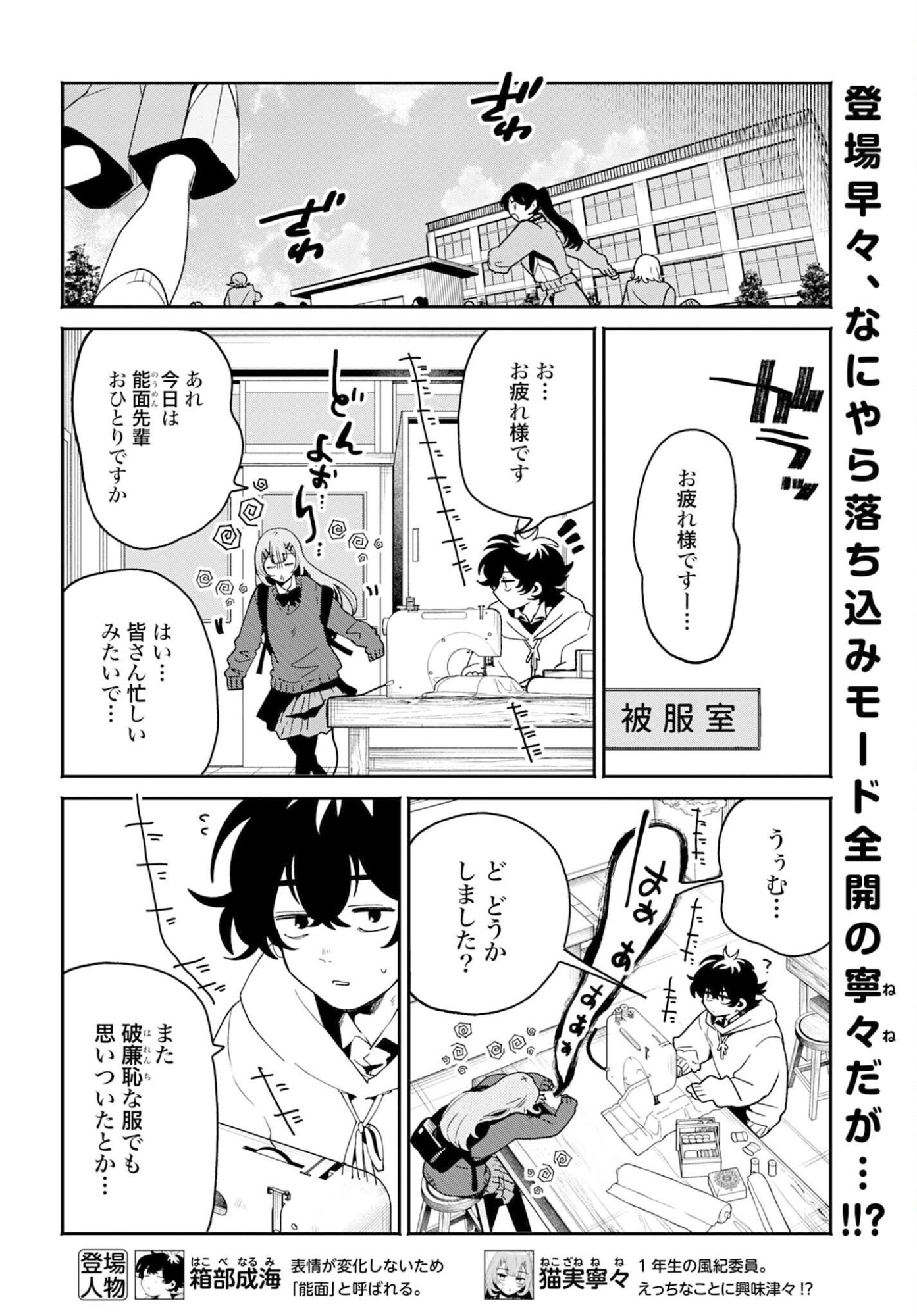 Filter-Goshi no Kanojo Chapter 65 2ページ