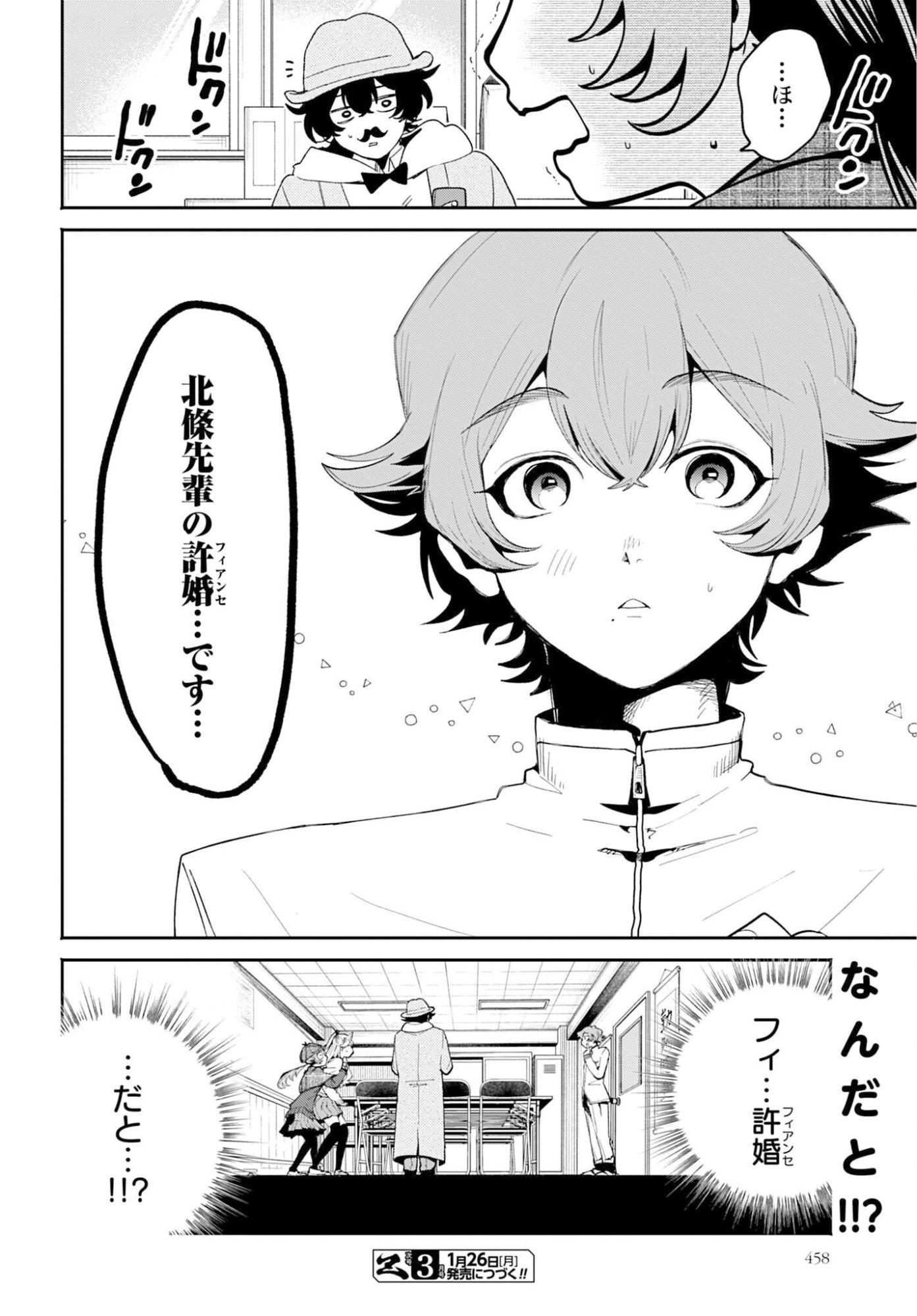 Filter-Goshi no Kanojo Chapter 65 22ページ