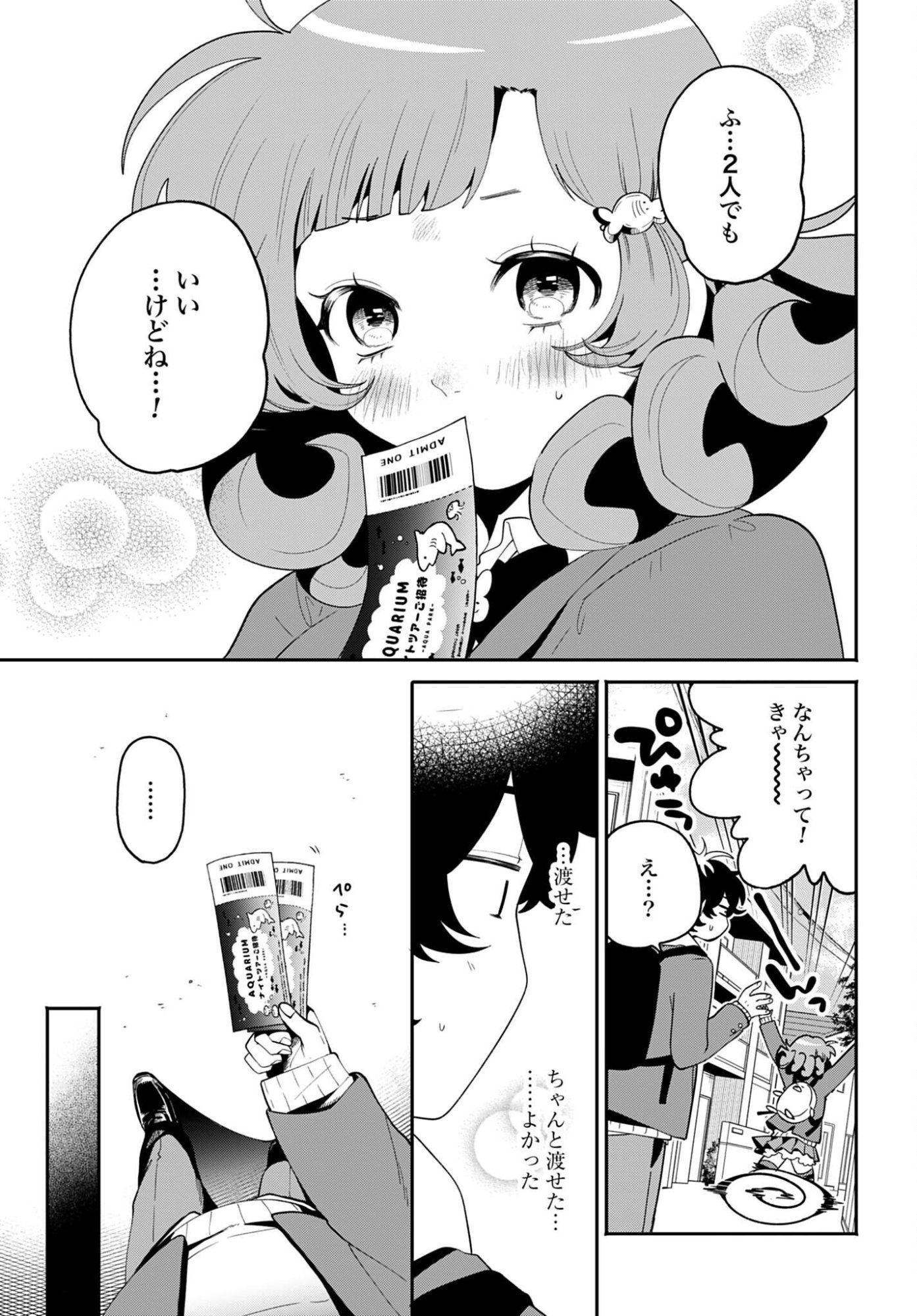 Filter-Goshi no Kanojo Chapter 67 11ページ