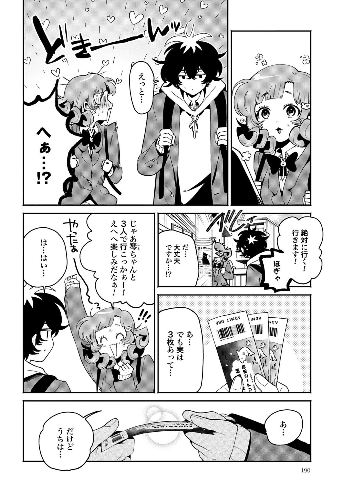 Filter-Goshi no Kanojo Chapter 67 10ページ