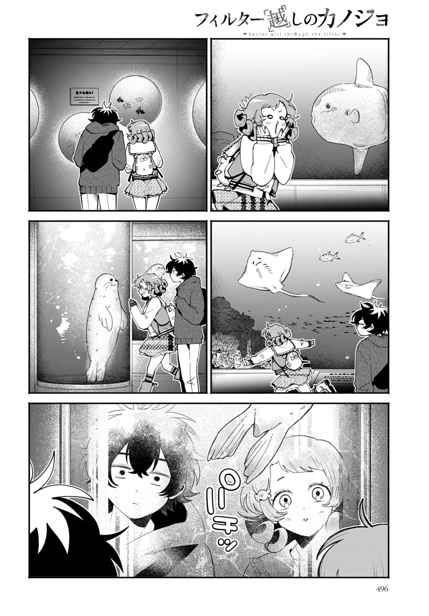 Filter-Goshi no Kanojo Chapter 68 10ページ