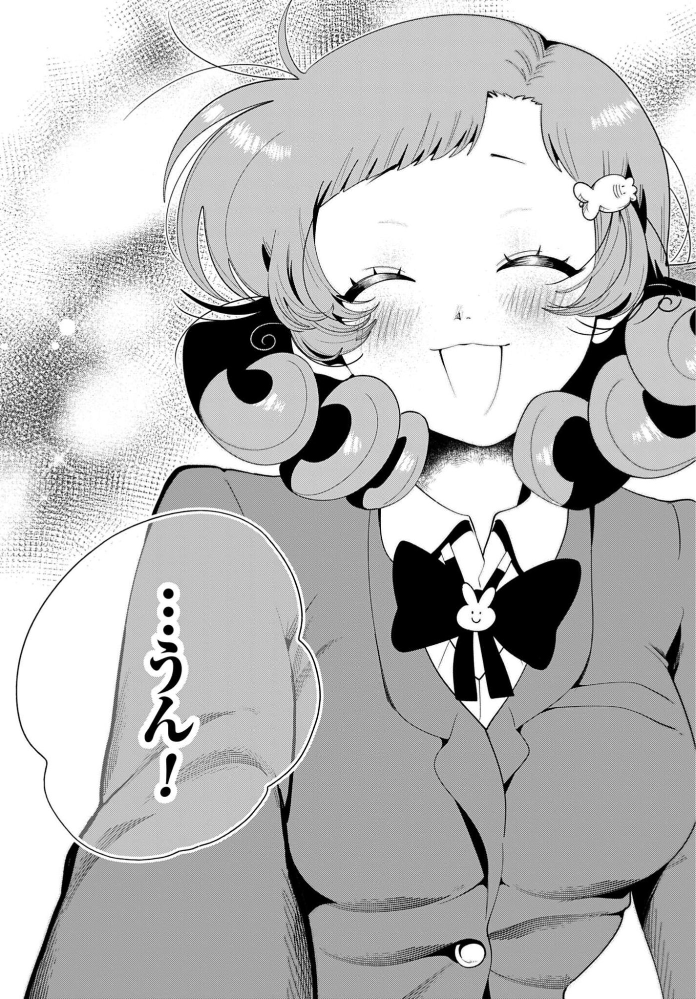 Filter-Goshi no Kanojo Chapter 72 10ページ