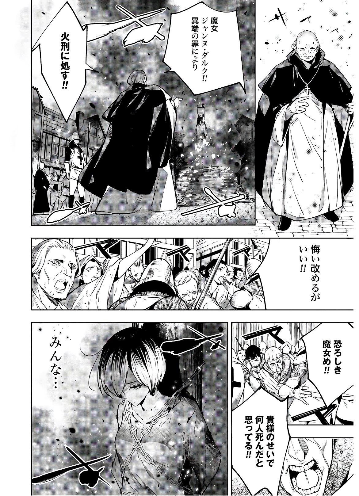 Majo Taisen: 32-nin no Isai no Majo wa Koroshiau Chapter 1 11ページ