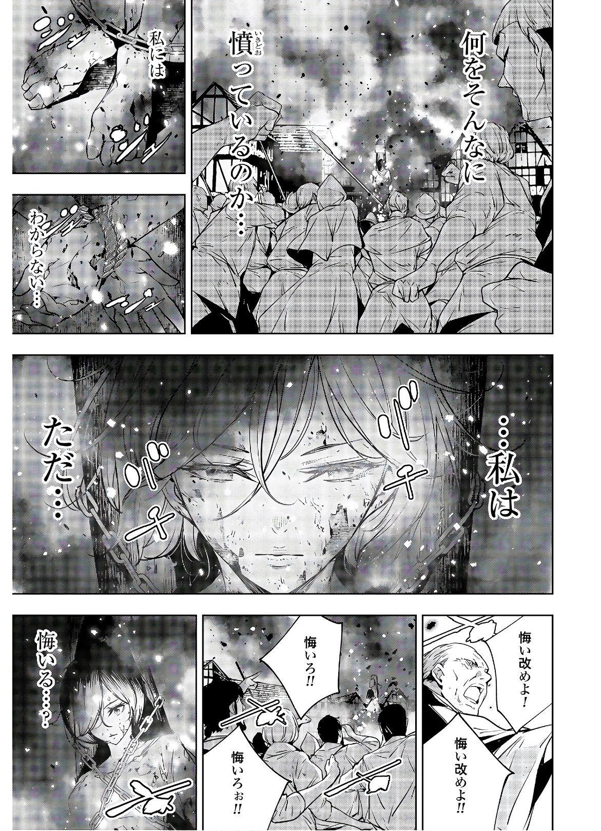 Majo Taisen: 32-nin no Isai no Majo wa Koroshiau Chapter 1 12ページ