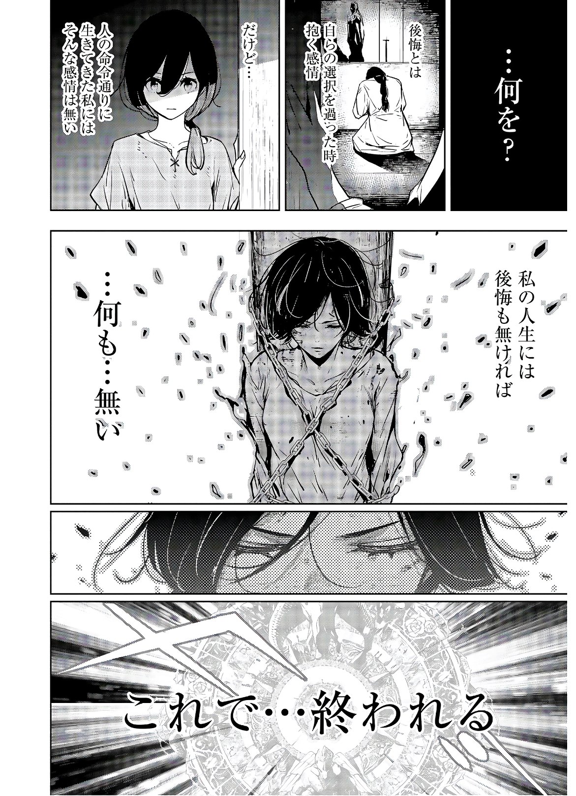 Majo Taisen: 32-nin no Isai no Majo wa Koroshiau Chapter 1 13ページ