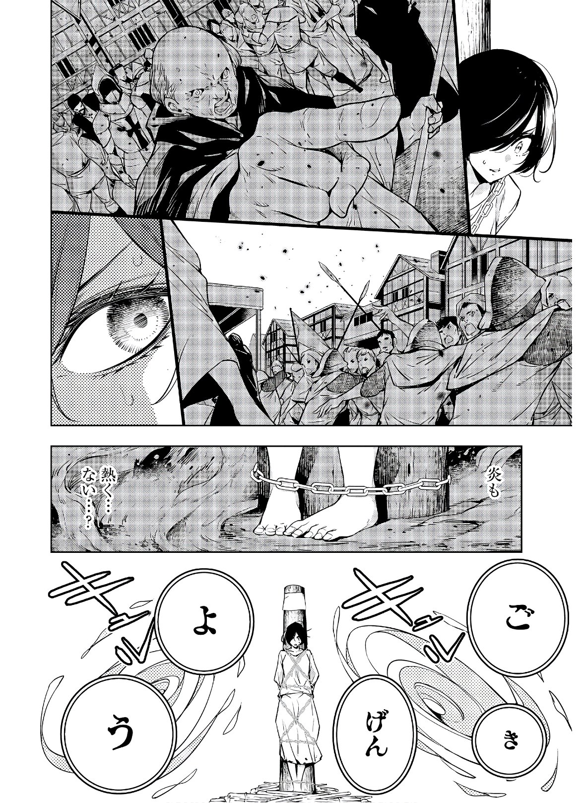 Majo Taisen: 32-nin no Isai no Majo wa Koroshiau Chapter 1 15ページ