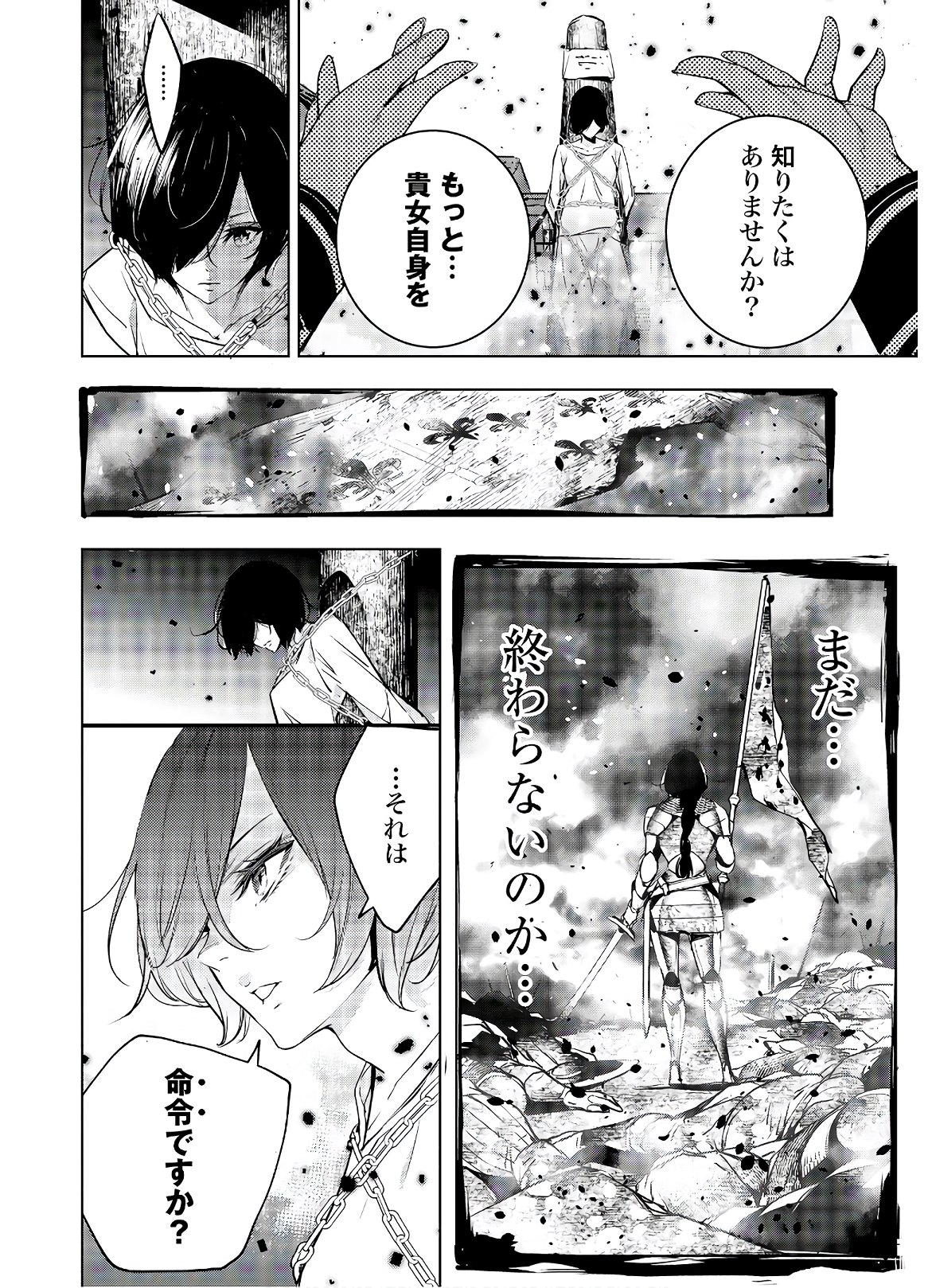 Majo Taisen: 32-nin no Isai no Majo wa Koroshiau Chapter 1 19ページ