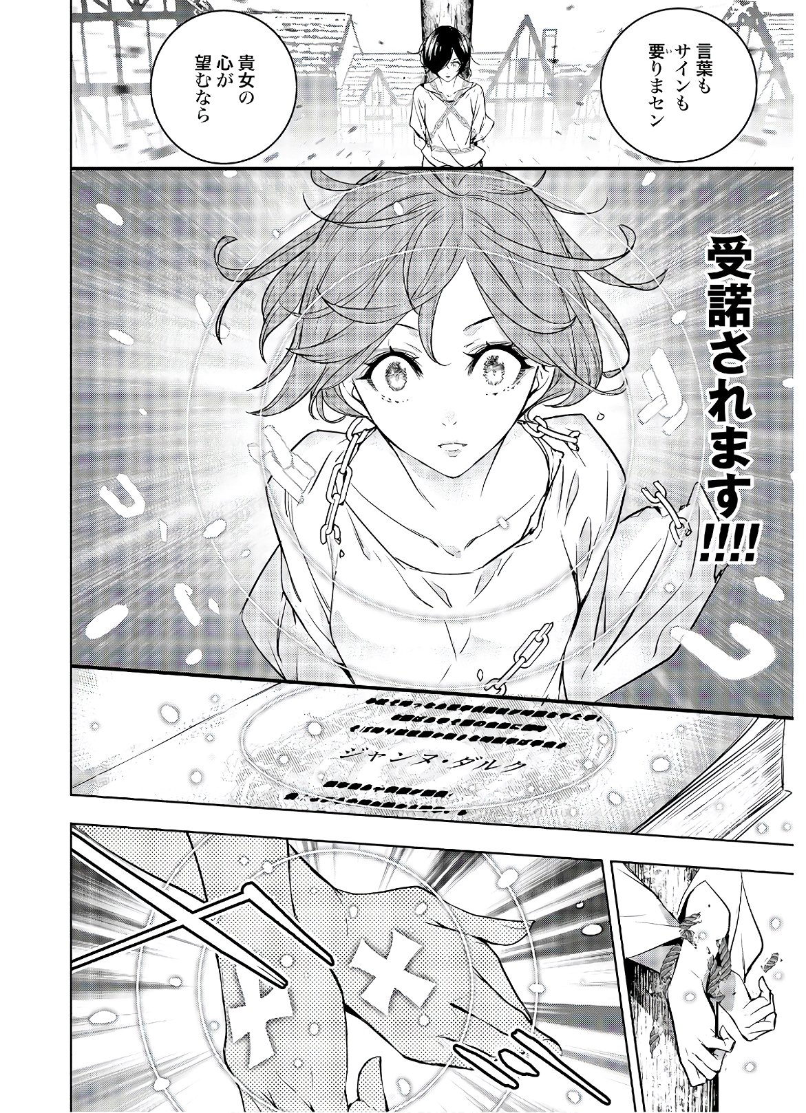 Majo Taisen: 32-nin no Isai no Majo wa Koroshiau Chapter 1 21ページ