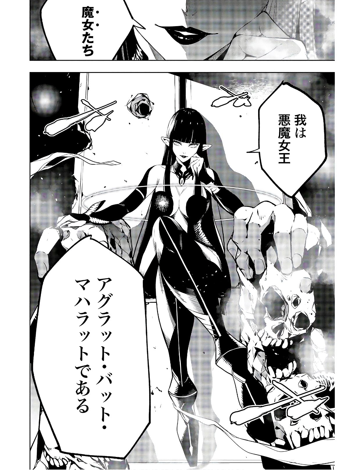 Majo Taisen: 32-nin no Isai no Majo wa Koroshiau Chapter 1 25ページ
