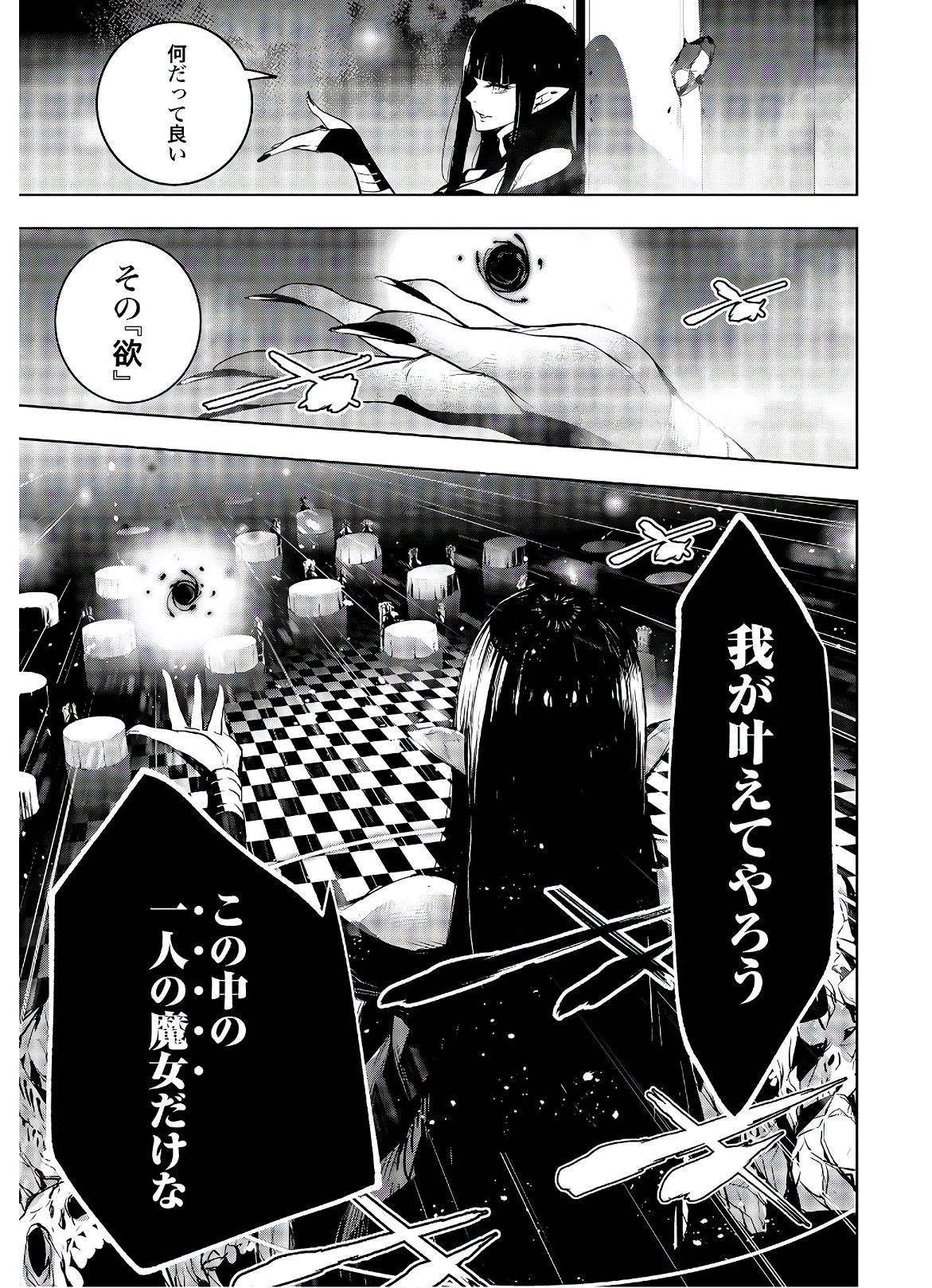 Majo Taisen: 32-nin no Isai no Majo wa Koroshiau Chapter 1 28ページ
