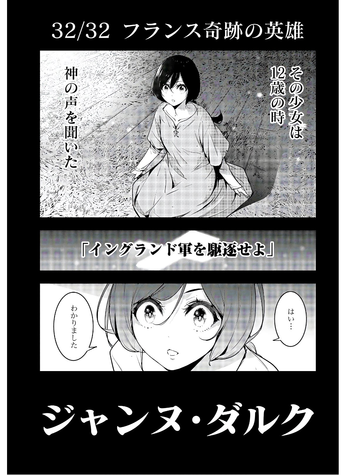 Majo Taisen: 32-nin no Isai no Majo wa Koroshiau Chapter 1 4ページ