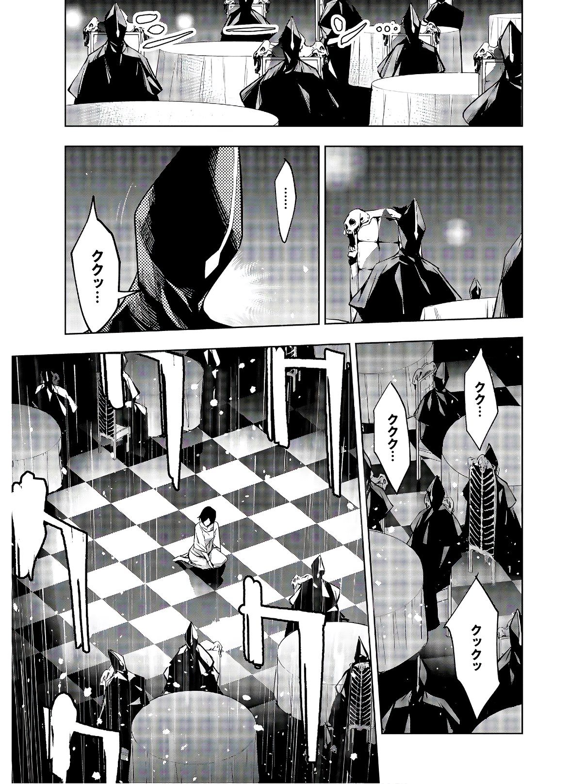 Majo Taisen: 32-nin no Isai no Majo wa Koroshiau Chapter 1 32ページ