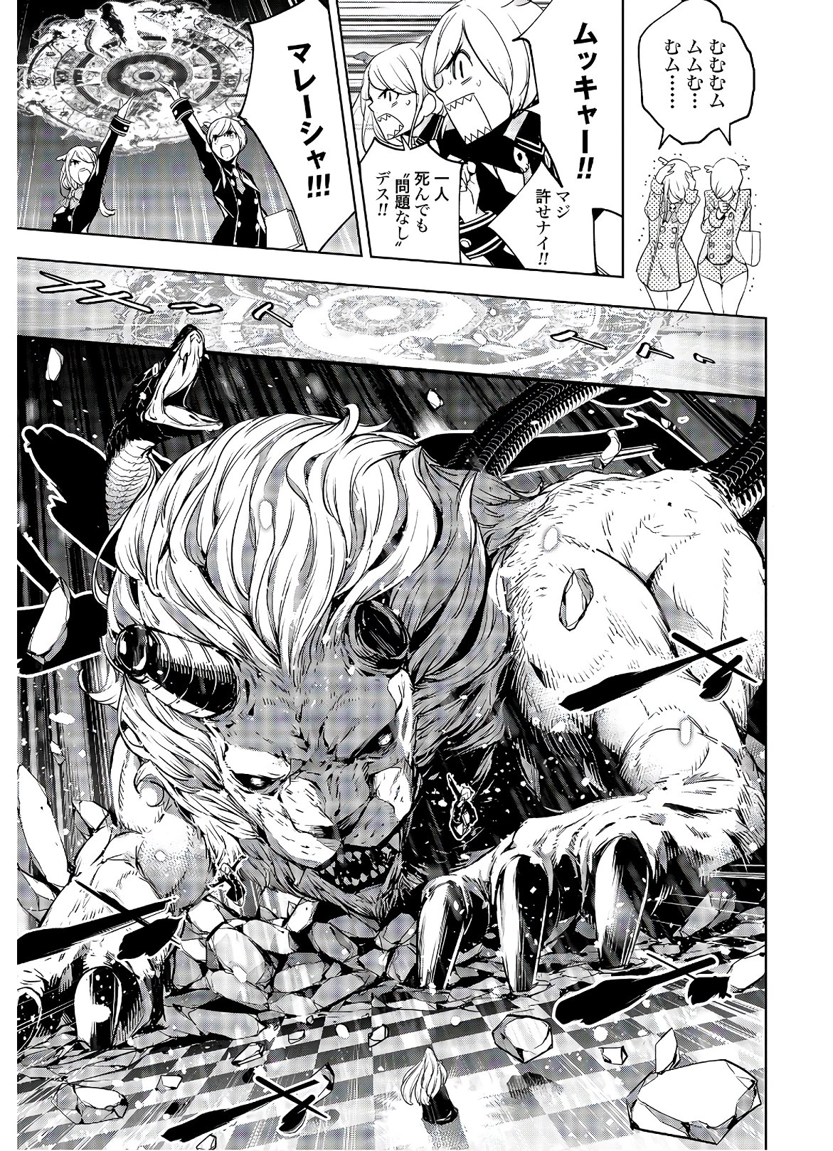 Majo Taisen: 32-nin no Isai no Majo wa Koroshiau Chapter 1 40ページ