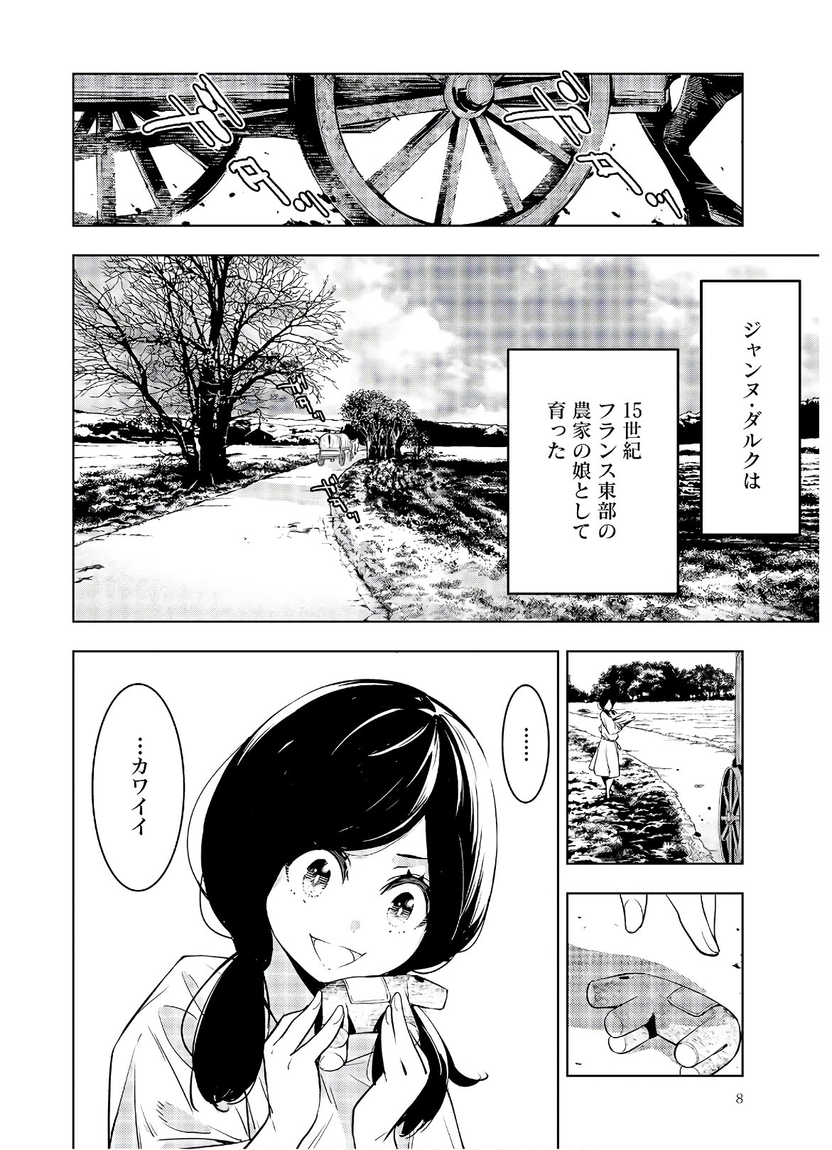 Majo Taisen: 32-nin no Isai no Majo wa Koroshiau Chapter 1 5ページ