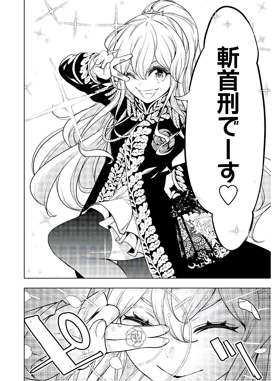 Majo Taisen: 32-nin no Isai no Majo wa Koroshiau Chapter 1 45ページ