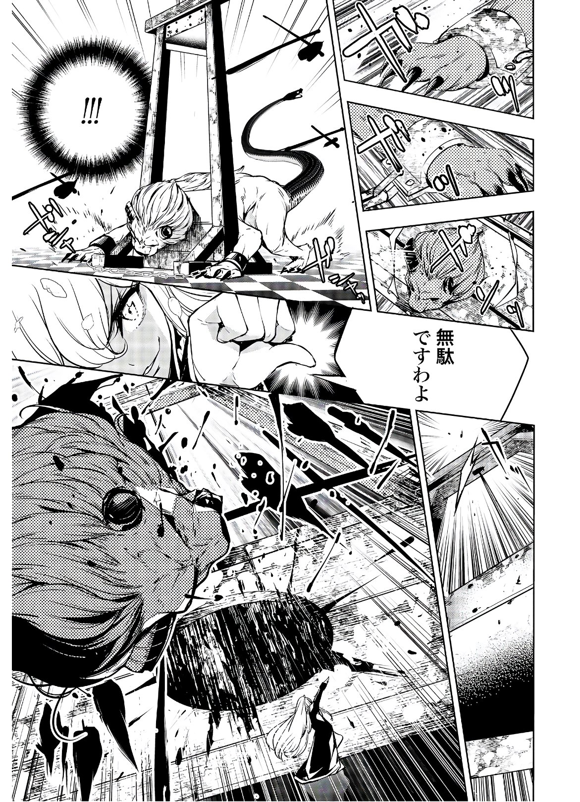 Majo Taisen: 32-nin no Isai no Majo wa Koroshiau Chapter 1 46ページ