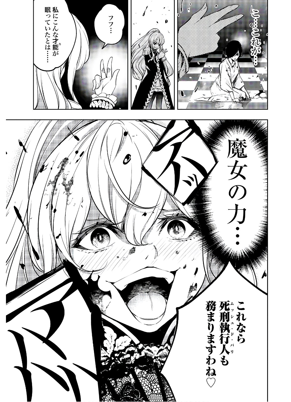 Majo Taisen: 32-nin no Isai no Majo wa Koroshiau Chapter 1 48ページ