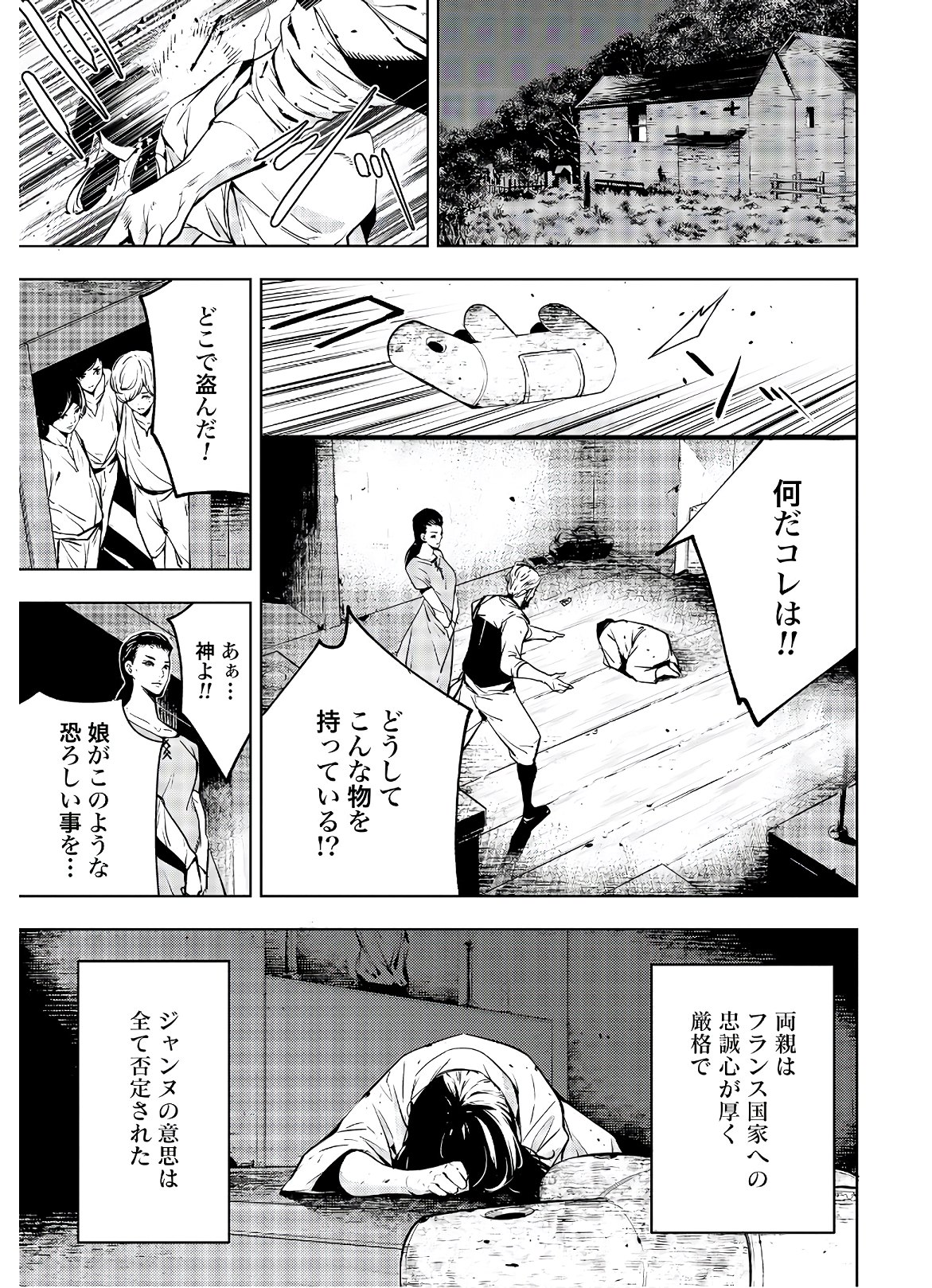 Majo Taisen: 32-nin no Isai no Majo wa Koroshiau Chapter 1 6ページ