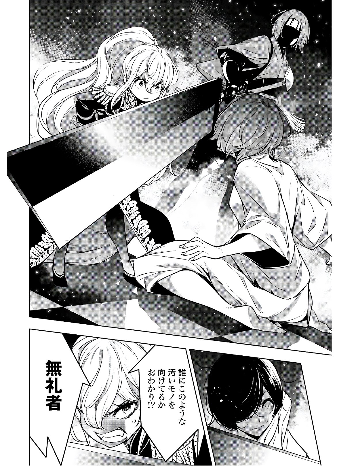 Majo Taisen: 32-nin no Isai no Majo wa Koroshiau Chapter 1 53ページ