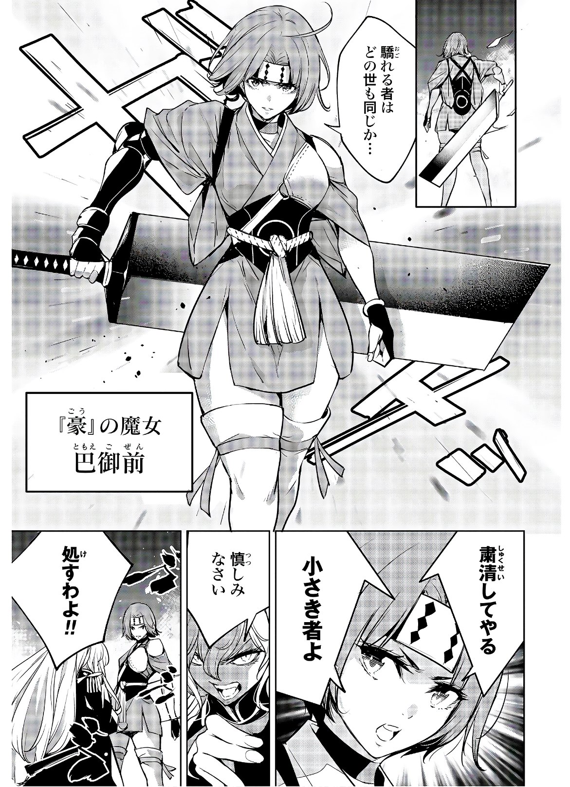 Majo Taisen: 32-nin no Isai no Majo wa Koroshiau Chapter 1 54ページ
