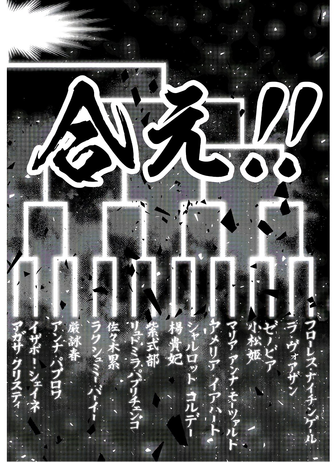 Majo Taisen: 32-nin no Isai no Majo wa Koroshiau Chapter 1 57ページ