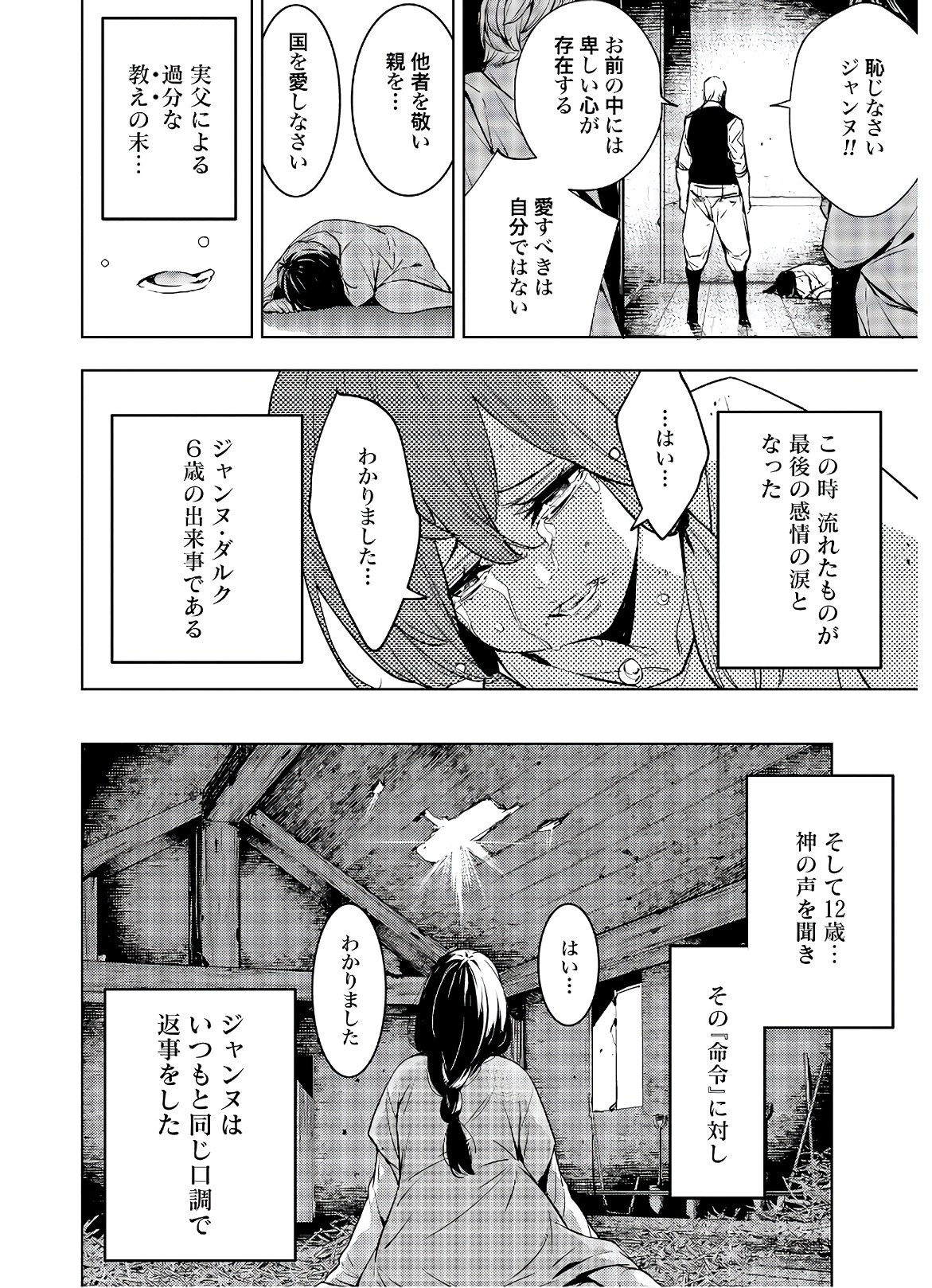 Majo Taisen: 32-nin no Isai no Majo wa Koroshiau Chapter 1 7ページ