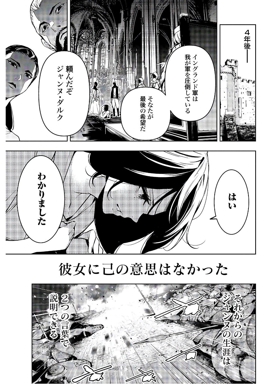 Majo Taisen: 32-nin no Isai no Majo wa Koroshiau Chapter 1 8ページ