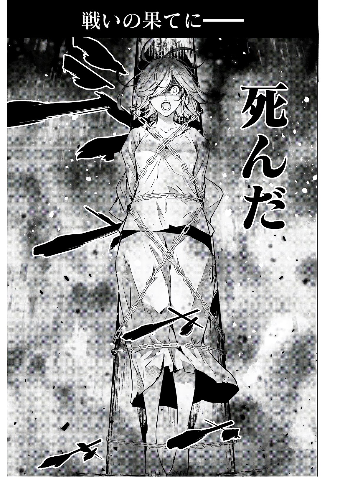 Majo Taisen: 32-nin no Isai no Majo wa Koroshiau Chapter 1 10ページ