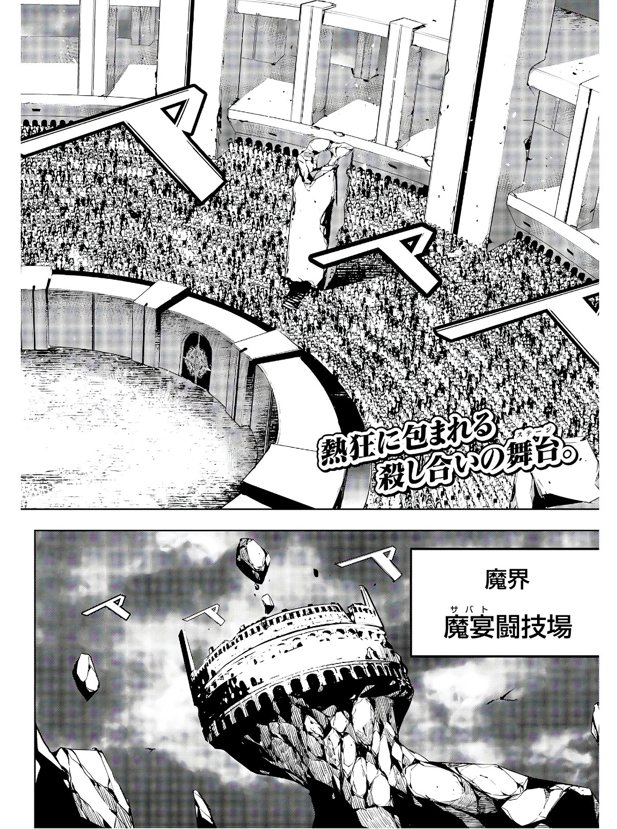 Majo Taisen: 32-nin no Isai no Majo wa Koroshiau Chapter 2 2ページ