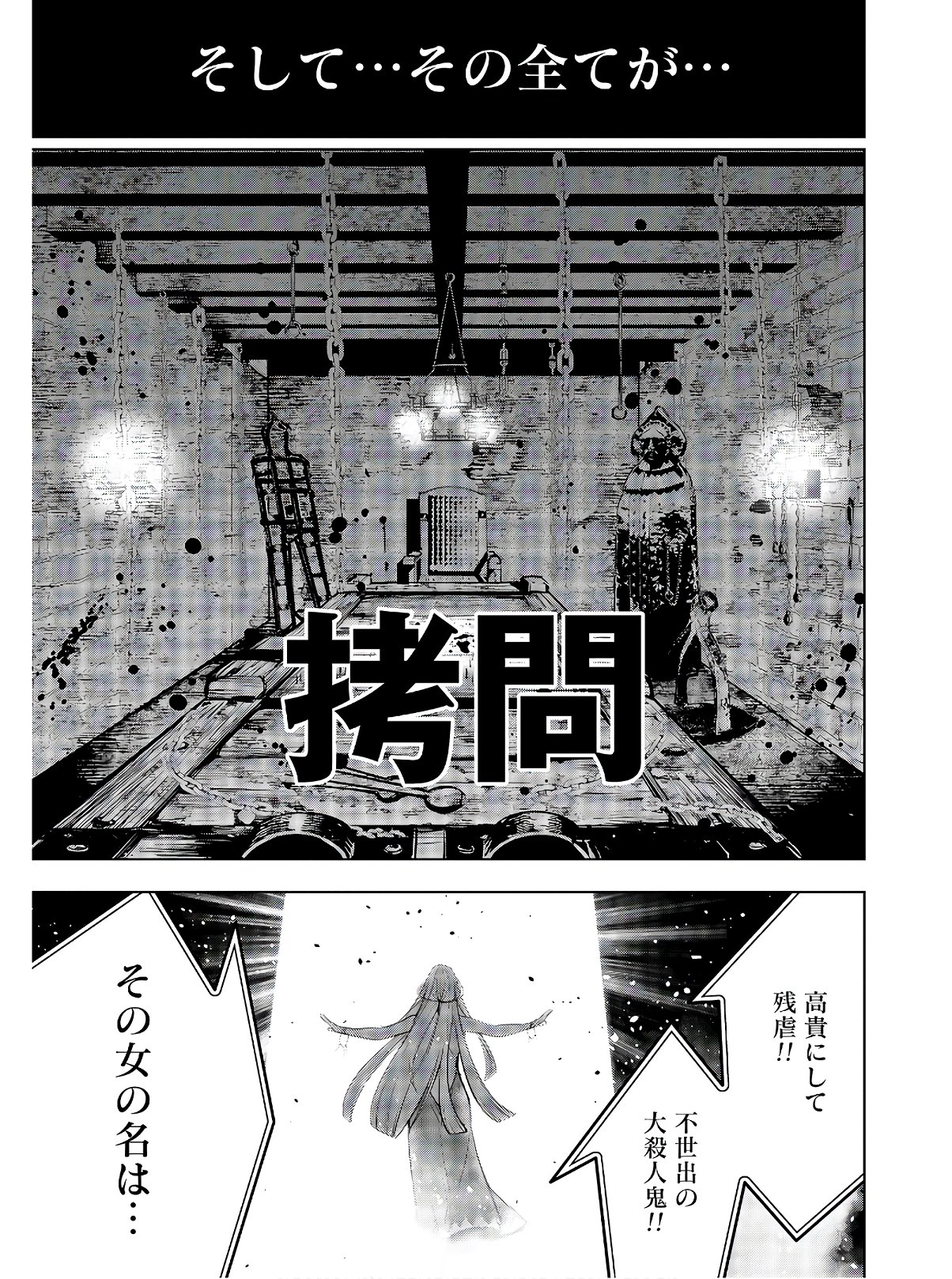 Majo Taisen: 32-nin no Isai no Majo wa Koroshiau Chapter 2 11ページ