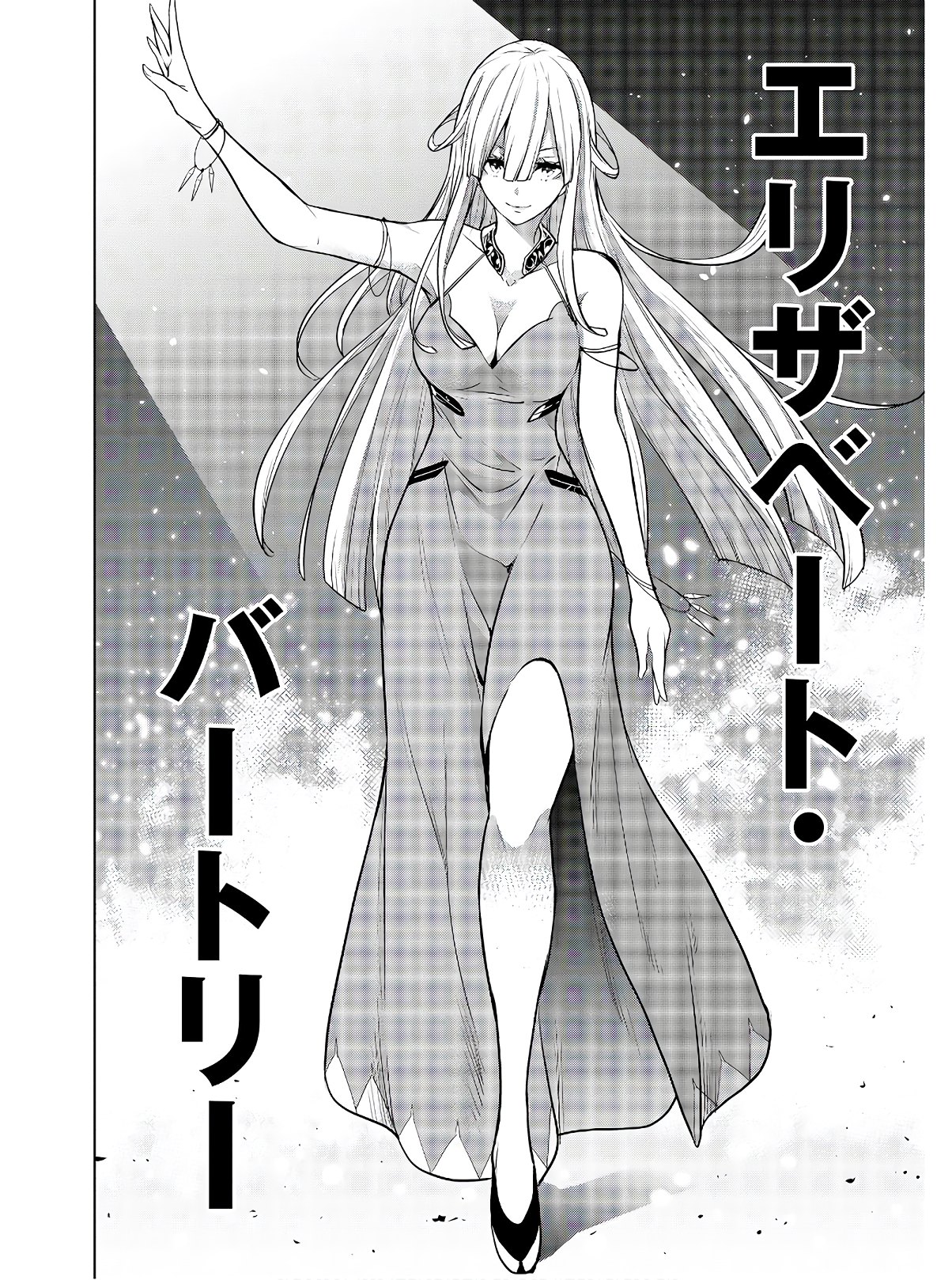 Majo Taisen: 32-nin no Isai no Majo wa Koroshiau Chapter 2 12ページ