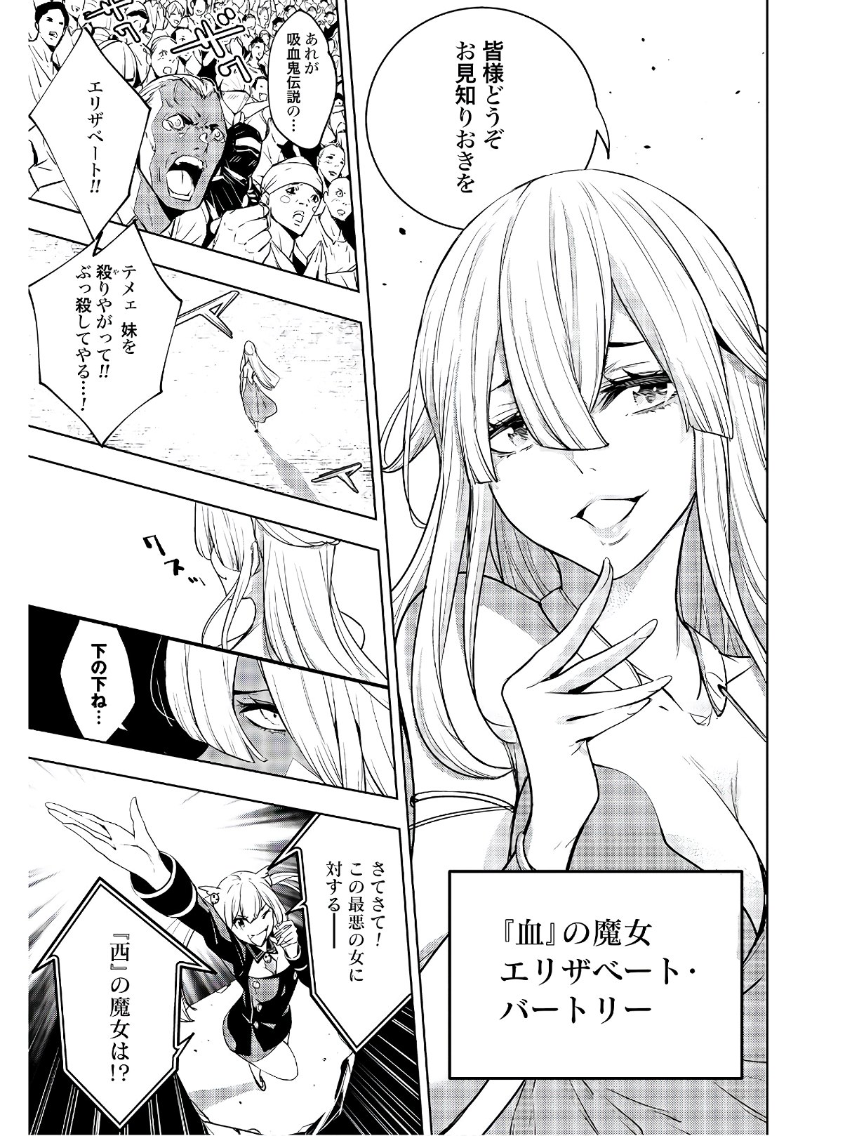 Majo Taisen: 32-nin no Isai no Majo wa Koroshiau Chapter 2 13ページ